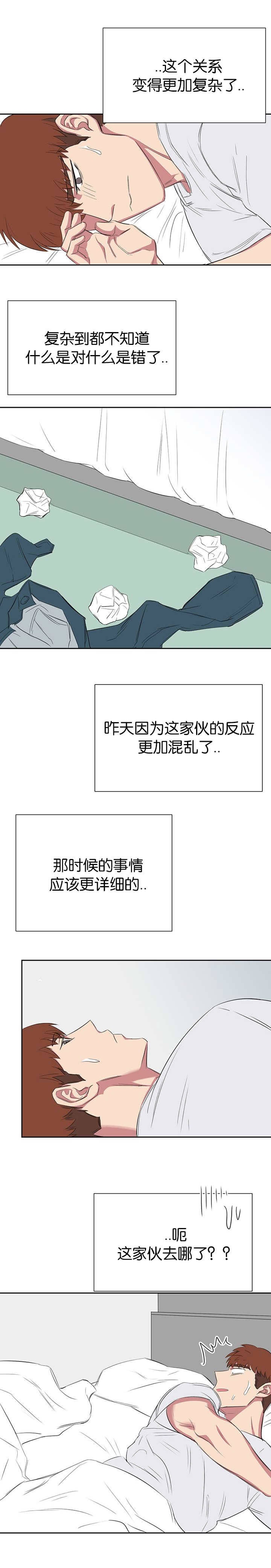 《旧校之友》漫画最新章节第26章门没锁免费下拉式在线观看章节第【7】张图片