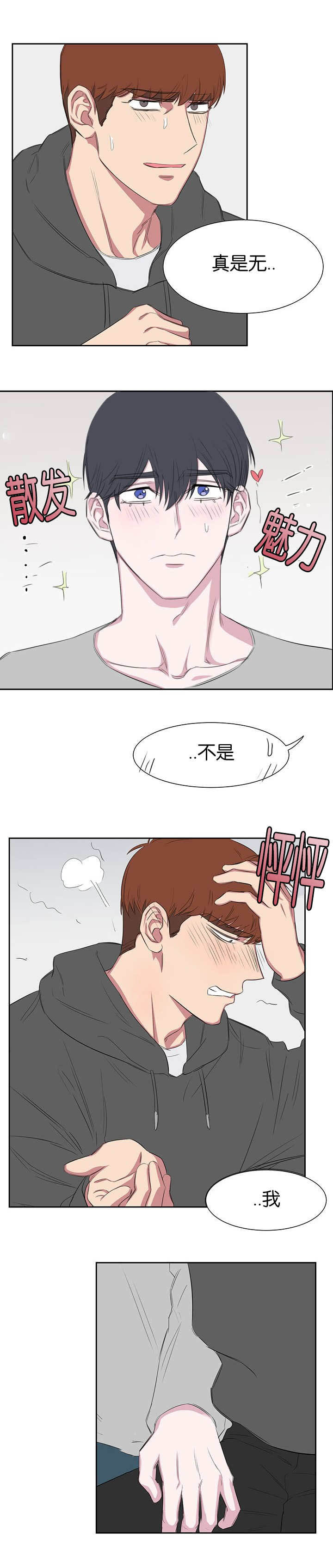 《旧校之友》漫画最新章节第26章门没锁免费下拉式在线观看章节第【11】张图片