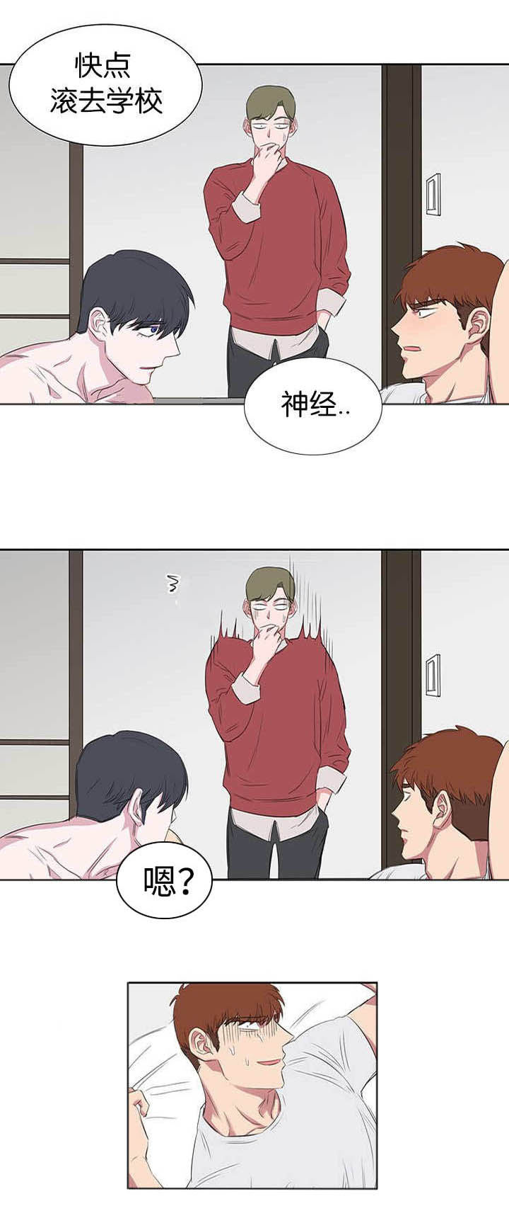 《旧校之友》漫画最新章节第26章门没锁免费下拉式在线观看章节第【4】张图片