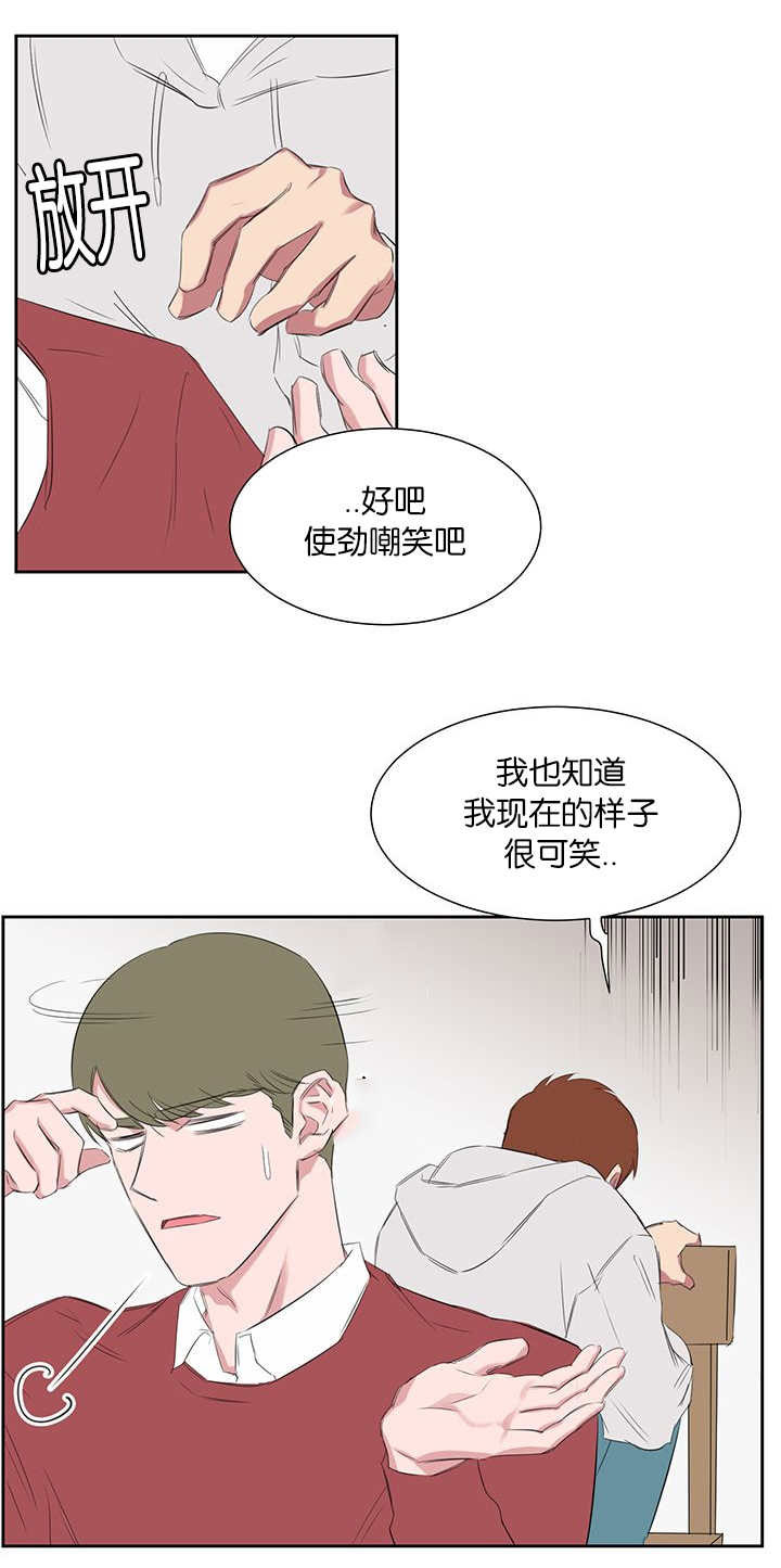 《旧校之友》漫画最新章节第27章解释免费下拉式在线观看章节第【4】张图片