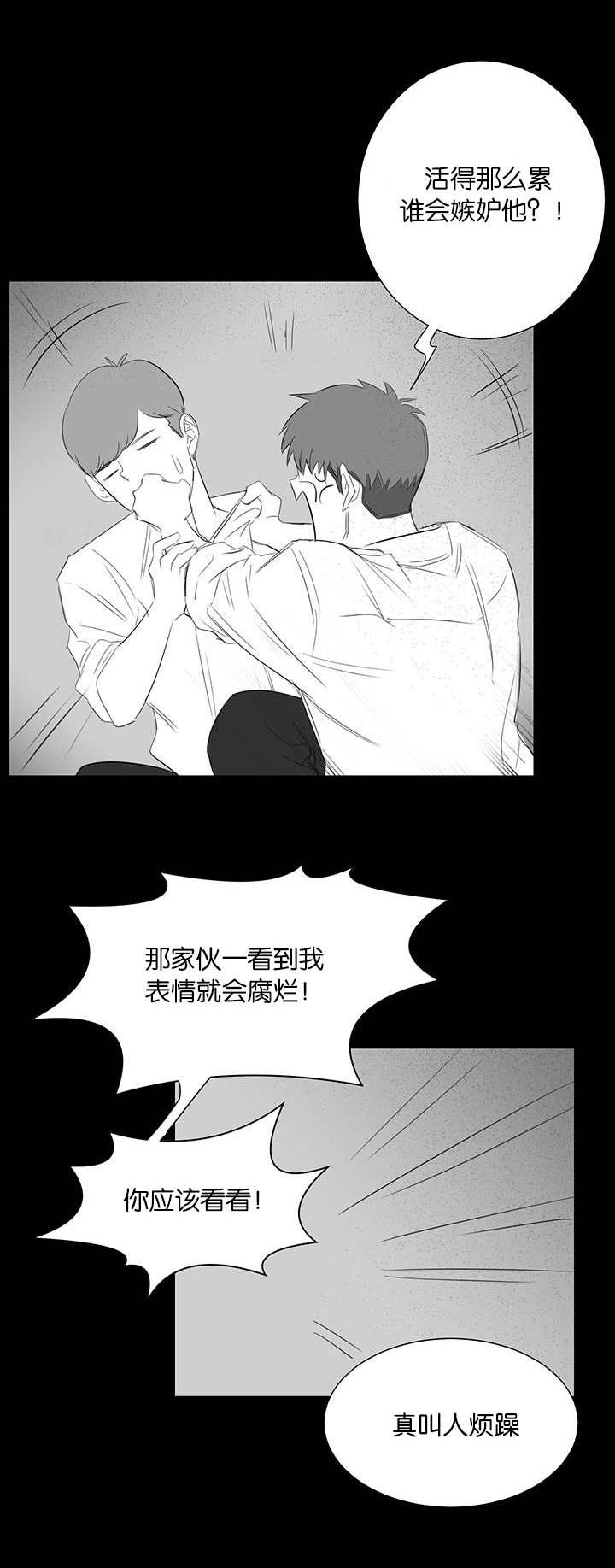 《旧校之友》漫画最新章节第28章回忆免费下拉式在线观看章节第【3】张图片