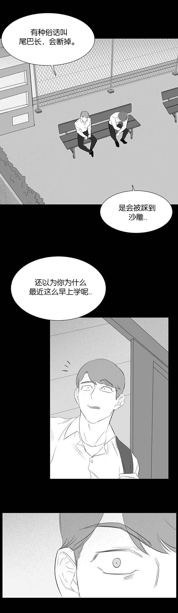 《旧校之友》漫画最新章节第28章回忆免费下拉式在线观看章节第【22】张图片