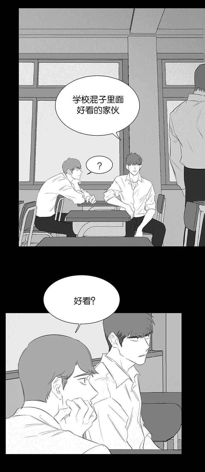 《旧校之友》漫画最新章节第28章回忆免费下拉式在线观看章节第【16】张图片