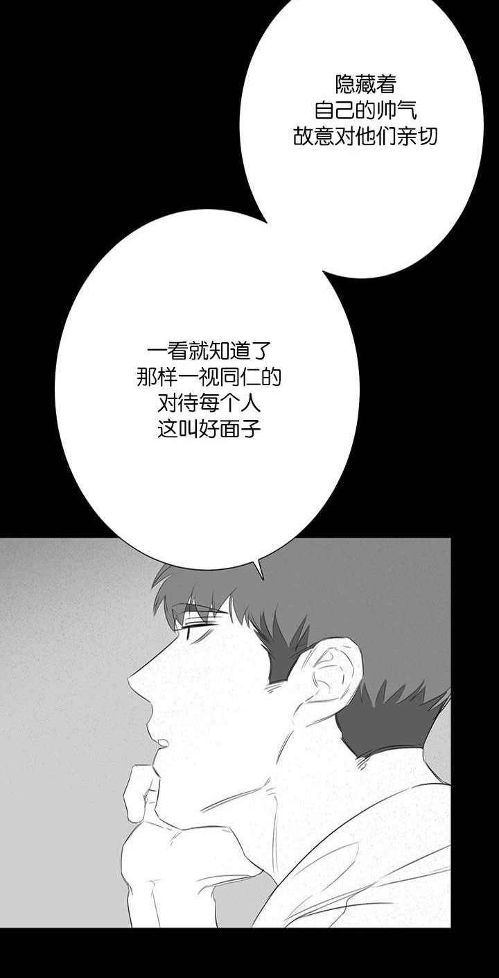 《旧校之友》漫画最新章节第28章回忆免费下拉式在线观看章节第【10】张图片