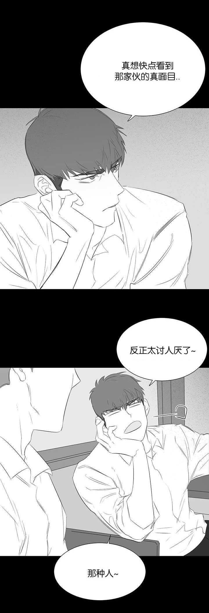 《旧校之友》漫画最新章节第28章回忆免费下拉式在线观看章节第【6】张图片