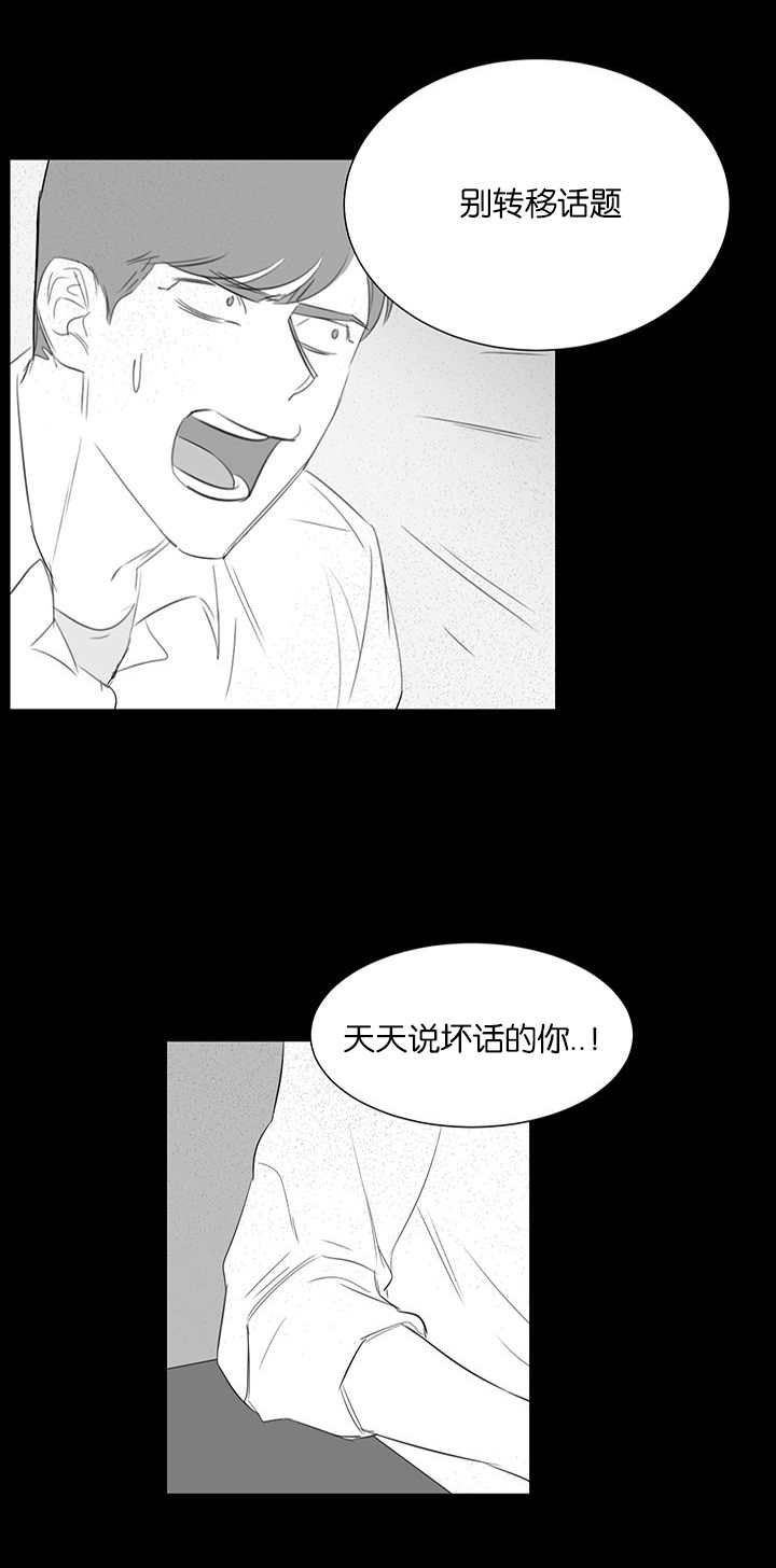 《旧校之友》漫画最新章节第28章回忆免费下拉式在线观看章节第【17】张图片