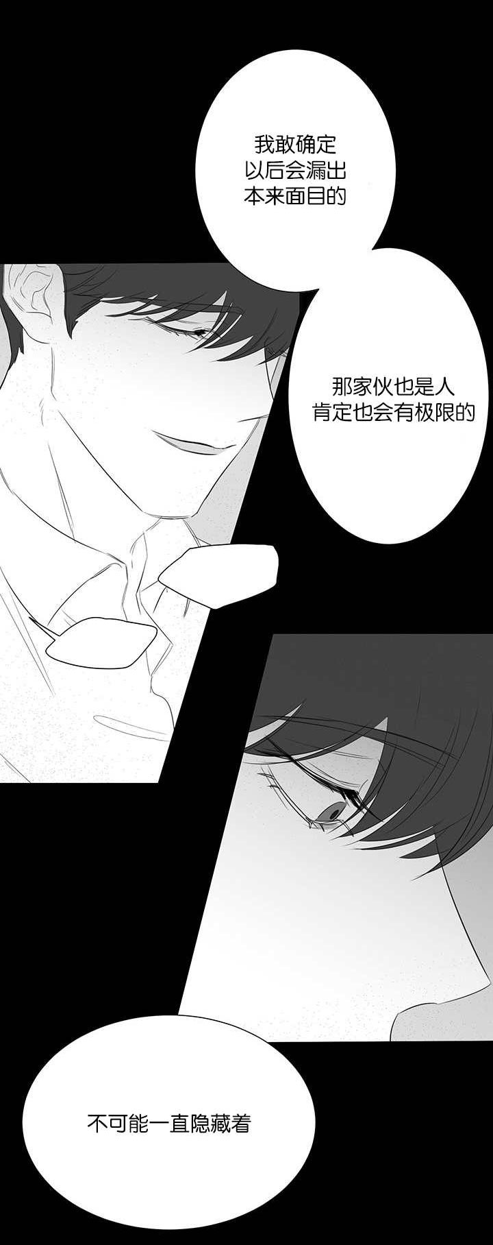 《旧校之友》漫画最新章节第28章回忆免费下拉式在线观看章节第【7】张图片