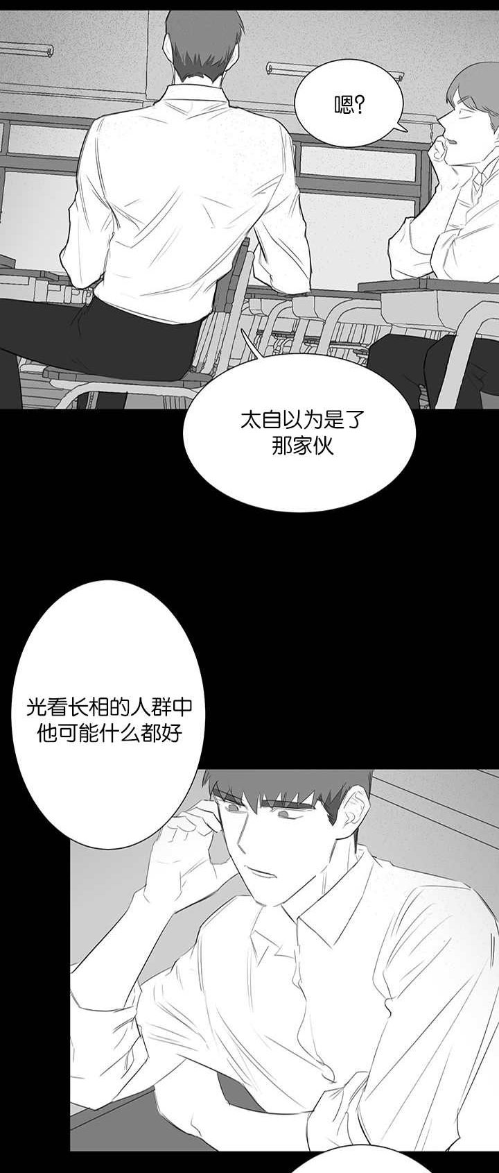 《旧校之友》漫画最新章节第28章回忆免费下拉式在线观看章节第【11】张图片