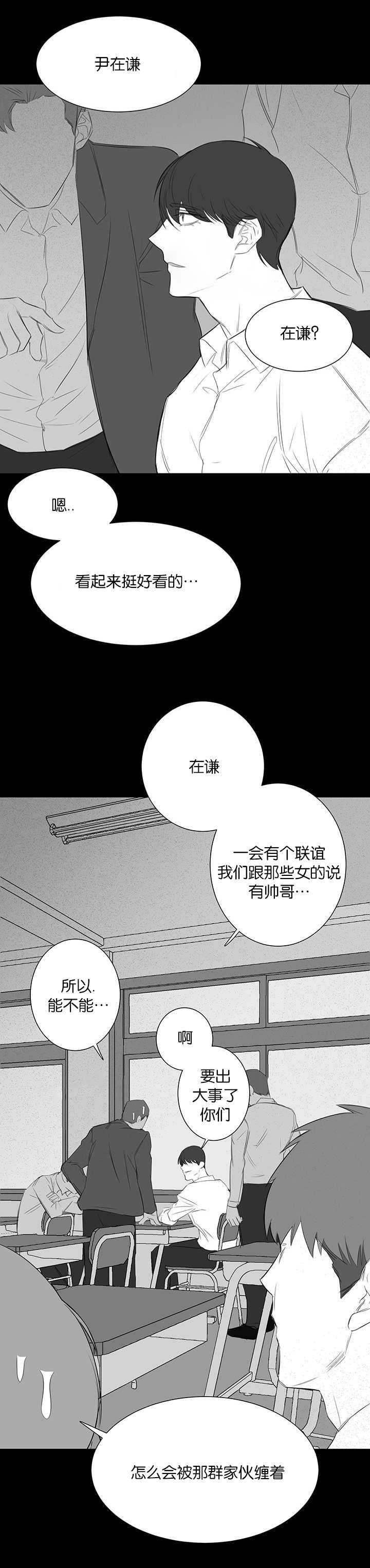 《旧校之友》漫画最新章节第28章回忆免费下拉式在线观看章节第【15】张图片