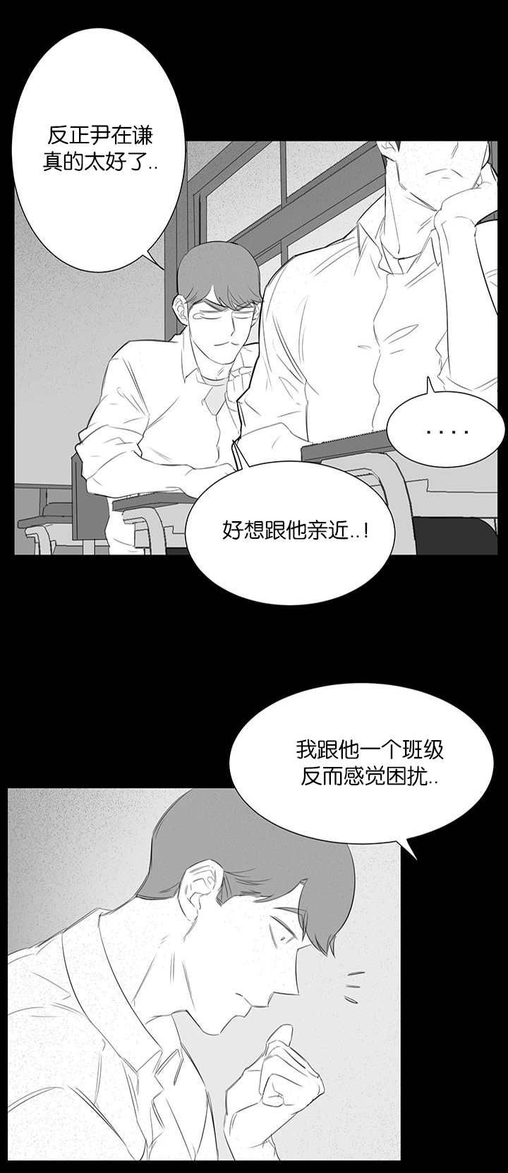 《旧校之友》漫画最新章节第28章回忆免费下拉式在线观看章节第【12】张图片