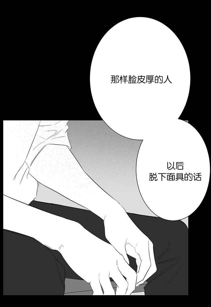 《旧校之友》漫画最新章节第28章回忆免费下拉式在线观看章节第【9】张图片