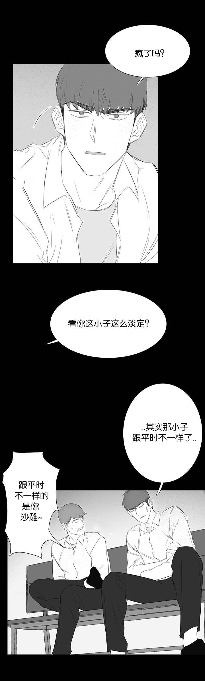 《旧校之友》漫画最新章节第28章回忆免费下拉式在线观看章节第【18】张图片