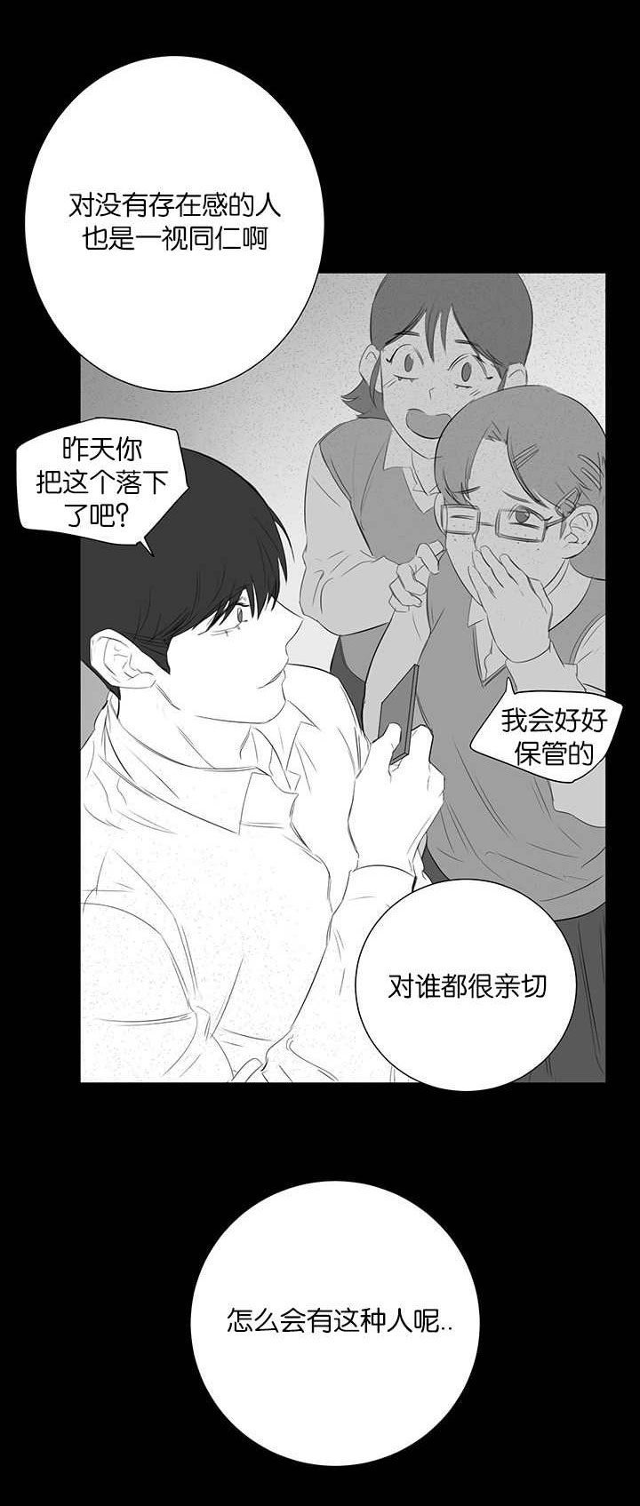 《旧校之友》漫画最新章节第28章回忆免费下拉式在线观看章节第【13】张图片