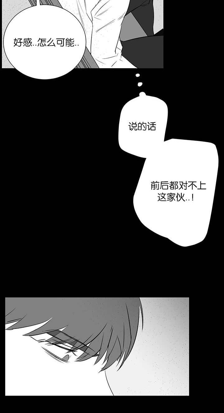 《旧校之友》漫画最新章节第30章嫉妒免费下拉式在线观看章节第【6】张图片