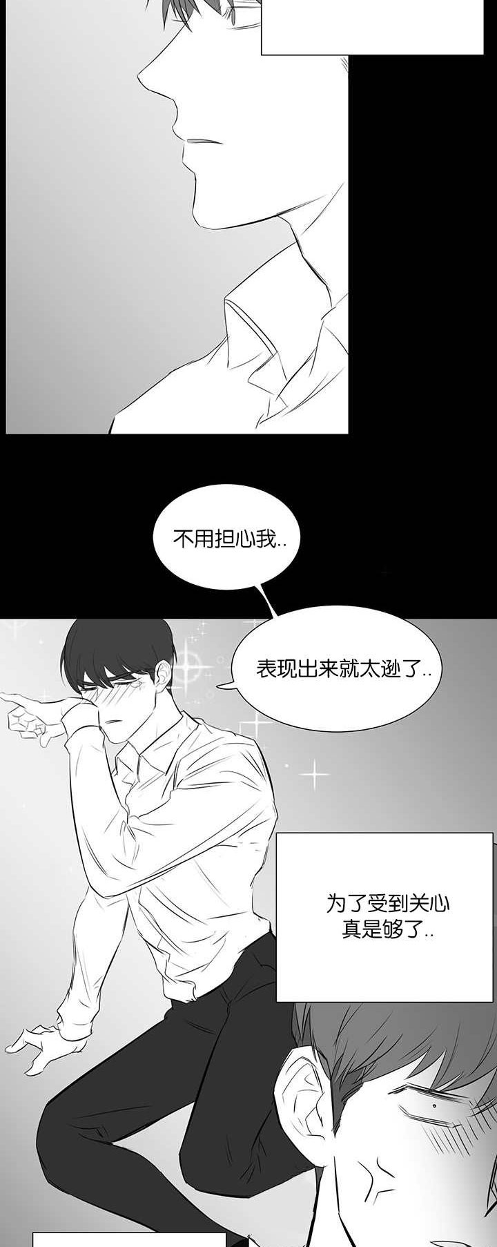 《旧校之友》漫画最新章节第30章嫉妒免费下拉式在线观看章节第【10】张图片