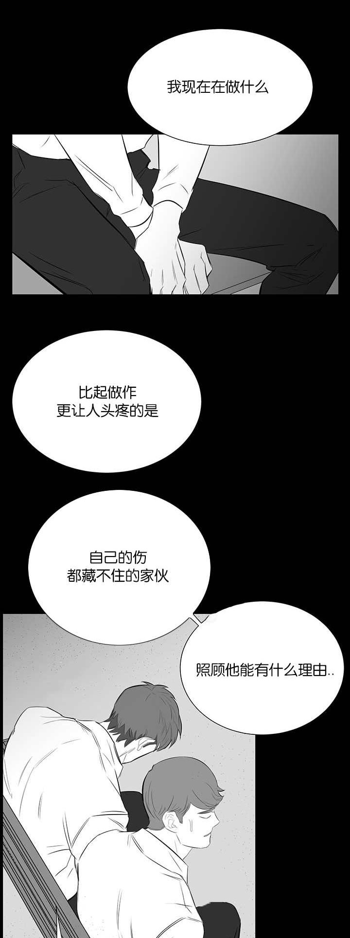 《旧校之友》漫画最新章节第30章嫉妒免费下拉式在线观看章节第【7】张图片