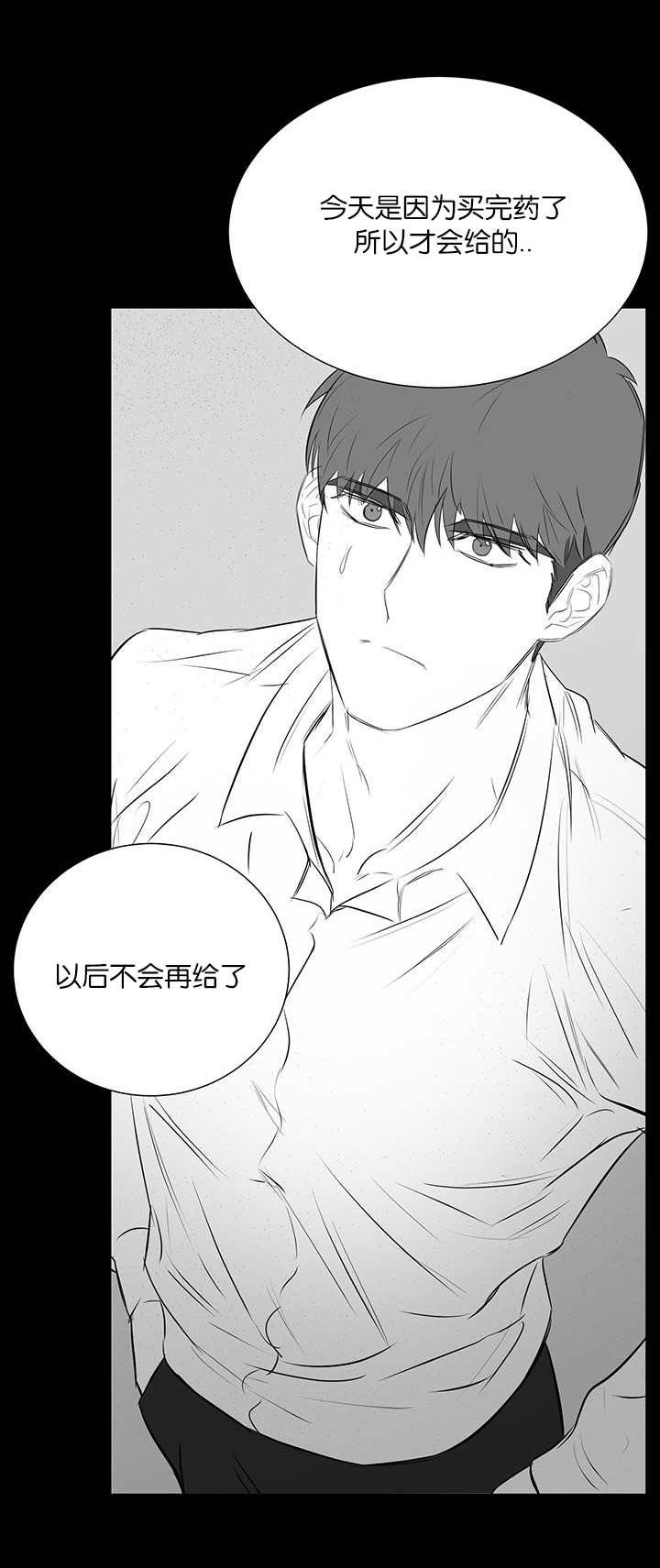 《旧校之友》漫画最新章节第30章嫉妒免费下拉式在线观看章节第【2】张图片