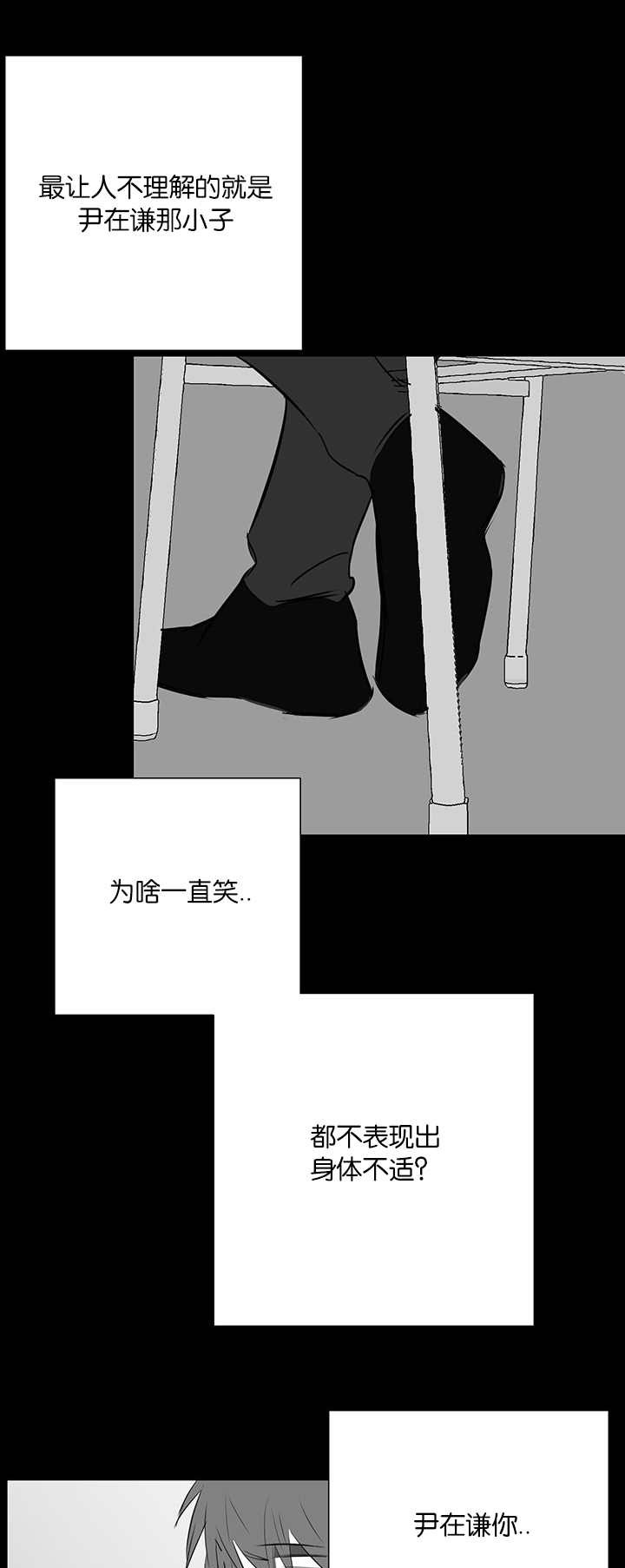 《旧校之友》漫画最新章节第30章嫉妒免费下拉式在线观看章节第【11】张图片