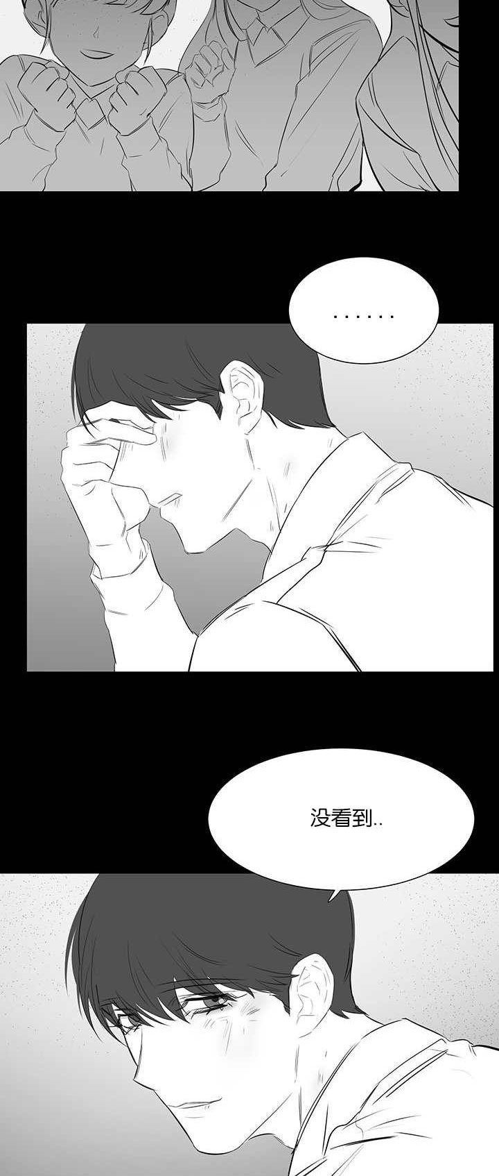 《旧校之友》漫画最新章节第30章嫉妒免费下拉式在线观看章节第【16】张图片