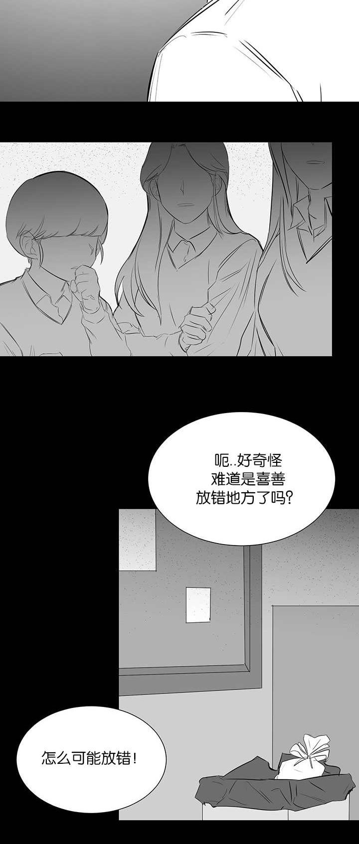 《旧校之友》漫画最新章节第30章嫉妒免费下拉式在线观看章节第【15】张图片