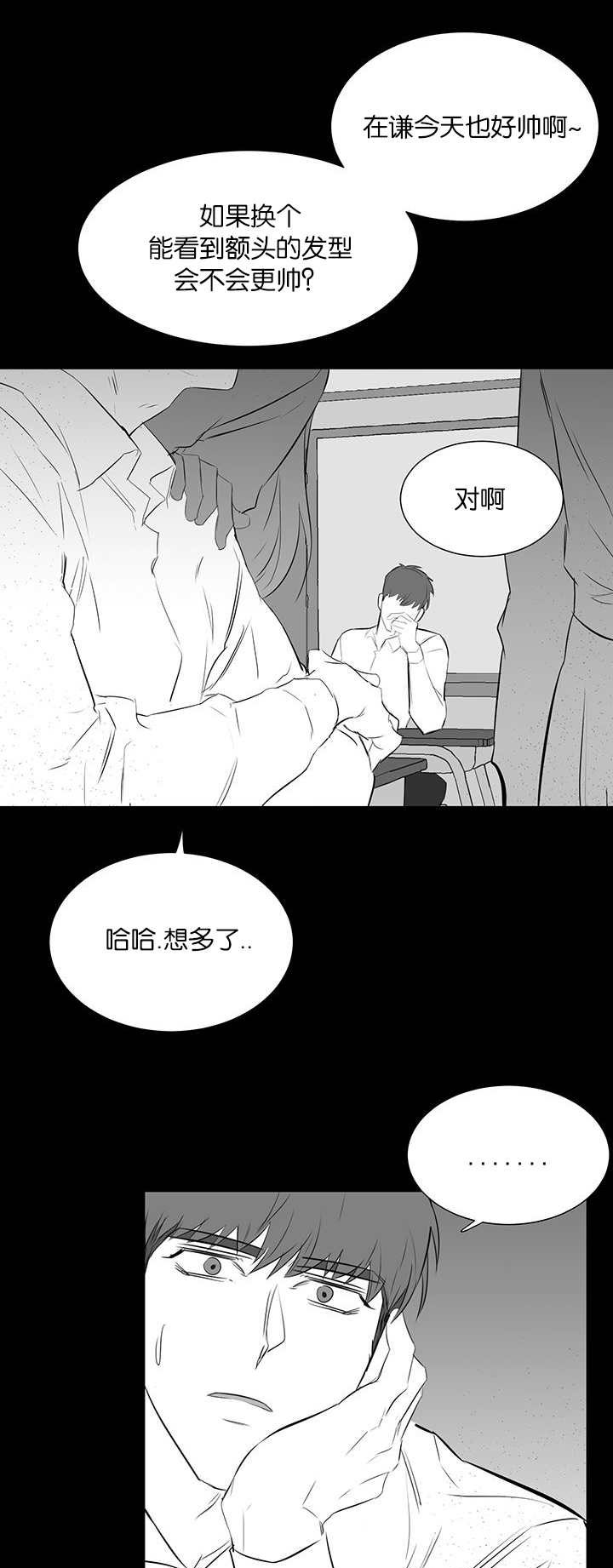 《旧校之友》漫画最新章节第30章嫉妒免费下拉式在线观看章节第【14】张图片