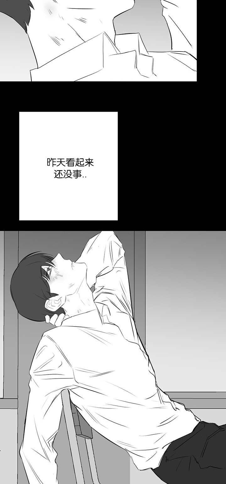 《旧校之友》漫画最新章节第30章嫉妒免费下拉式在线观看章节第【19】张图片