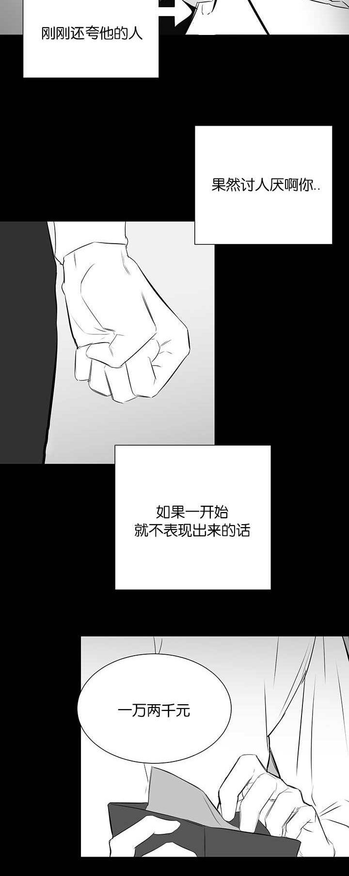 《旧校之友》漫画最新章节第30章嫉妒免费下拉式在线观看章节第【9】张图片