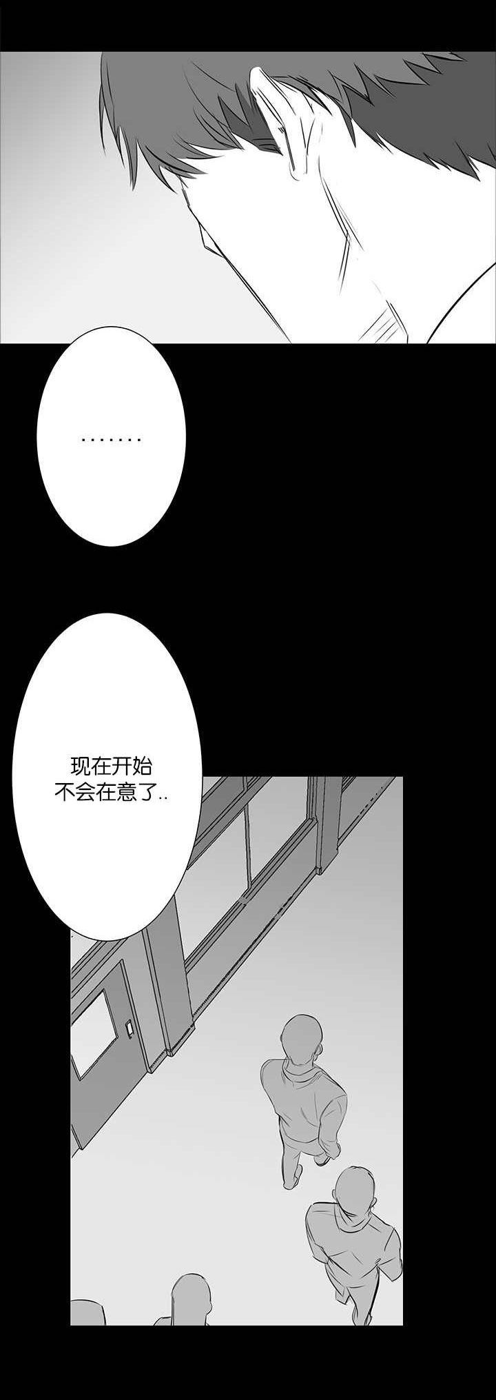 《旧校之友》漫画最新章节第30章嫉妒免费下拉式在线观看章节第【4】张图片