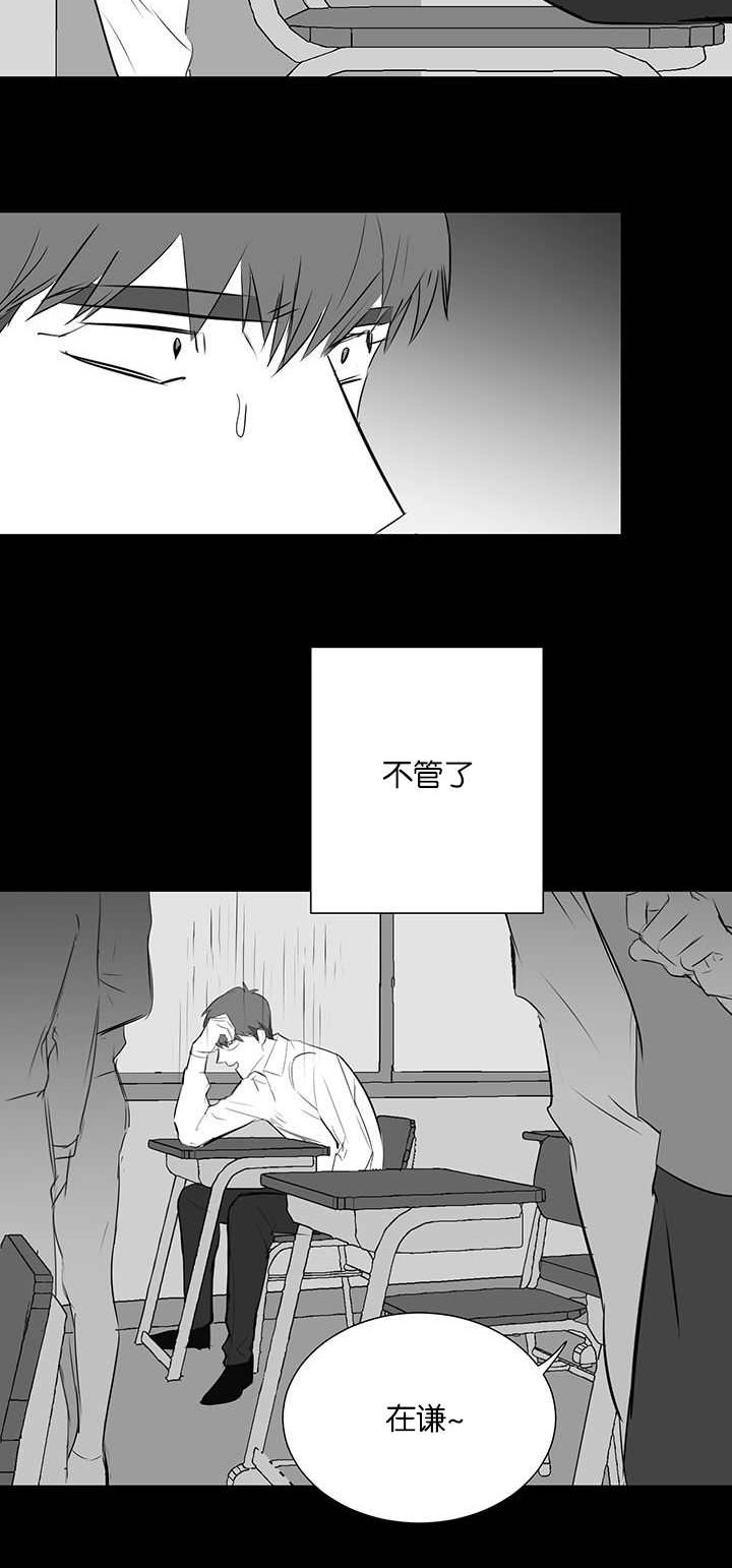 《旧校之友》漫画最新章节第30章嫉妒免费下拉式在线观看章节第【18】张图片