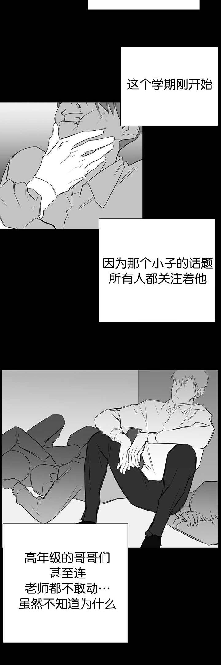 《旧校之友》漫画最新章节第31章我的位置免费下拉式在线观看章节第【7】张图片