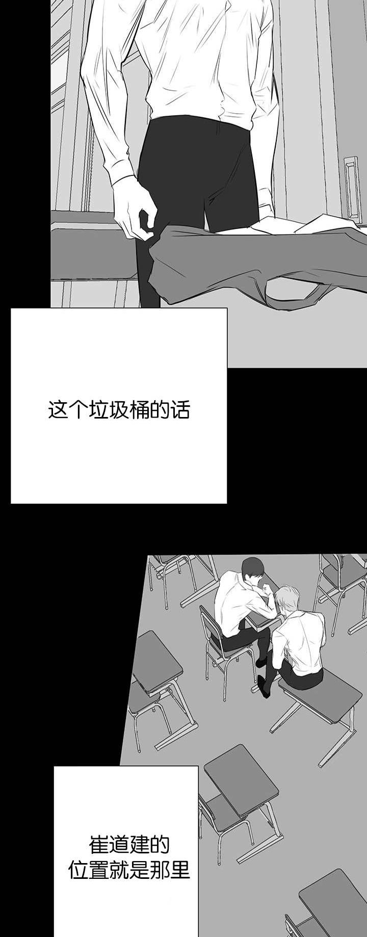 《旧校之友》漫画最新章节第31章我的位置免费下拉式在线观看章节第【5】张图片