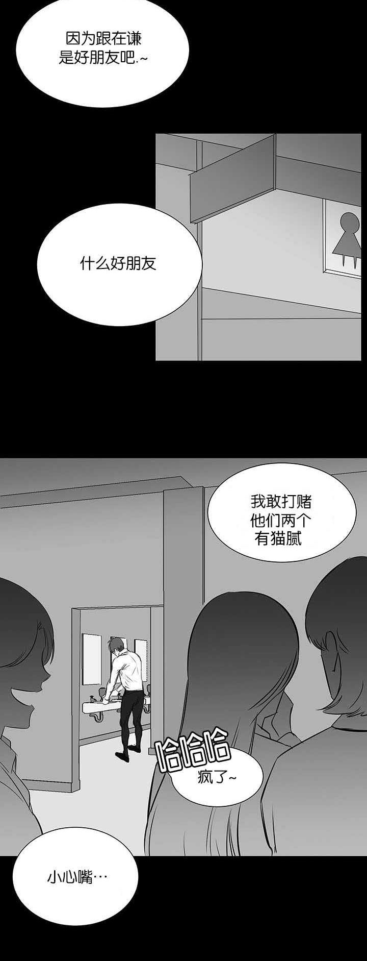 《旧校之友》漫画最新章节第31章我的位置免费下拉式在线观看章节第【18】张图片