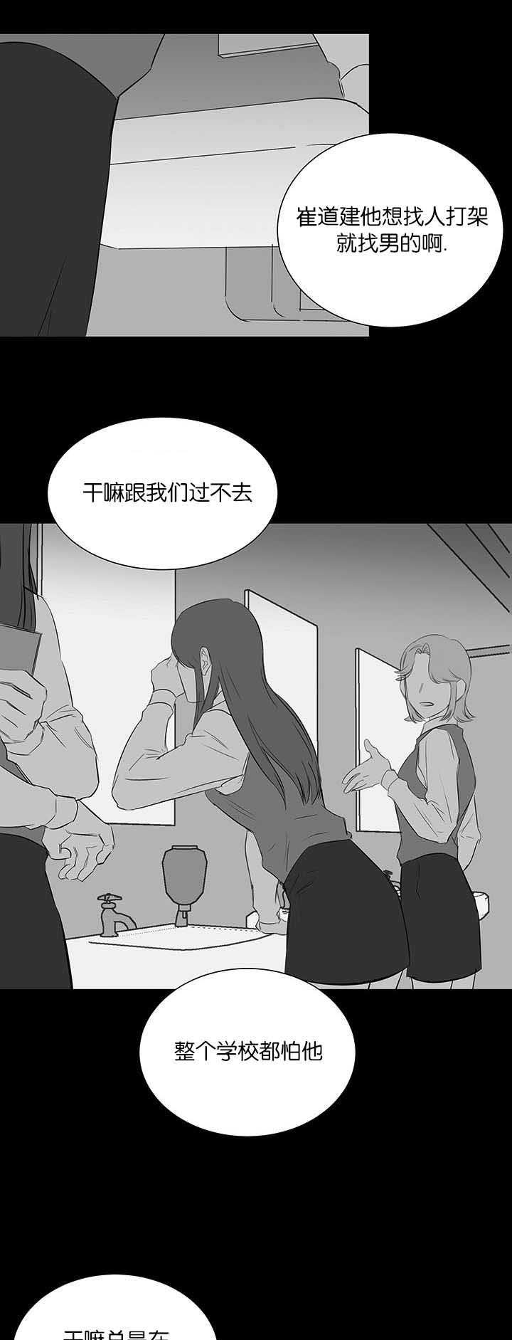 《旧校之友》漫画最新章节第31章我的位置免费下拉式在线观看章节第【20】张图片