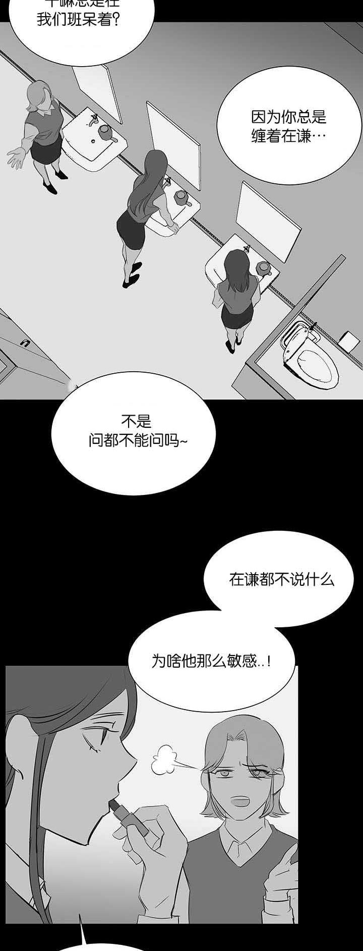 《旧校之友》漫画最新章节第31章我的位置免费下拉式在线观看章节第【19】张图片