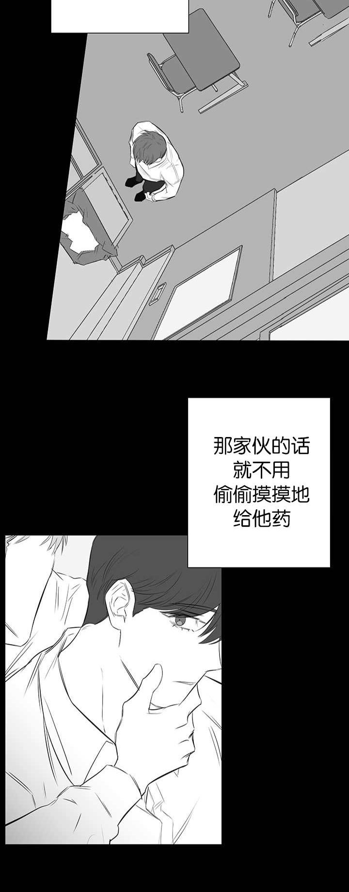 《旧校之友》漫画最新章节第31章我的位置免费下拉式在线观看章节第【4】张图片