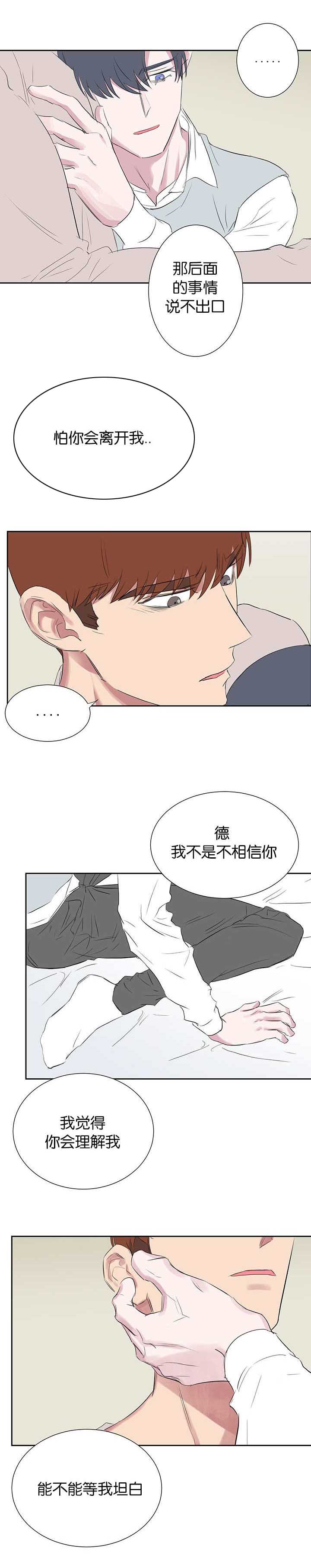 《旧校之友》漫画最新章节第37章想对方向免费下拉式在线观看章节第【7】张图片