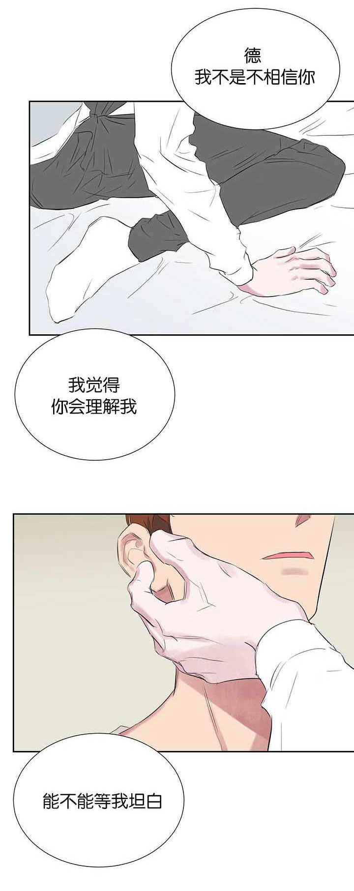 《旧校之友》漫画最新章节第38章电话免费下拉式在线观看章节第【13】张图片