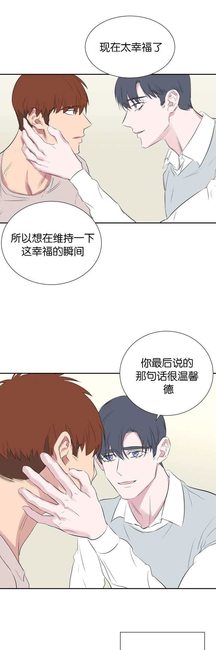 《旧校之友》漫画最新章节第38章电话免费下拉式在线观看章节第【12】张图片