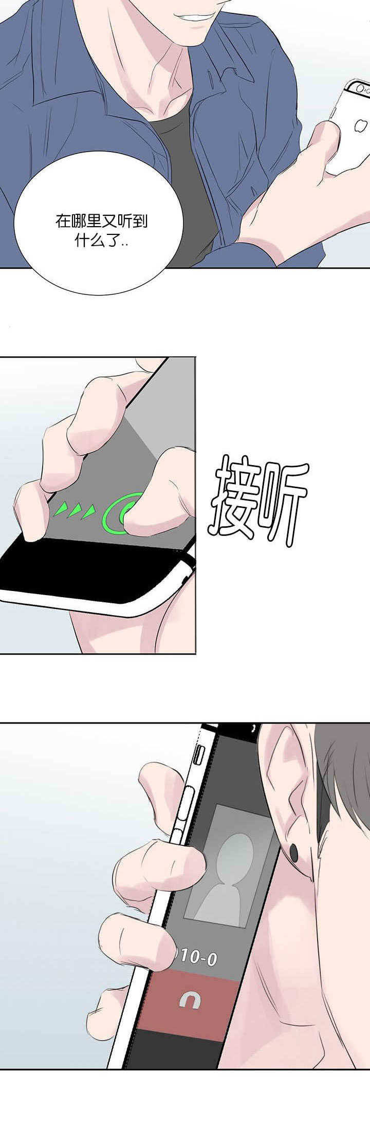 《旧校之友》漫画最新章节第38章电话免费下拉式在线观看章节第【7】张图片