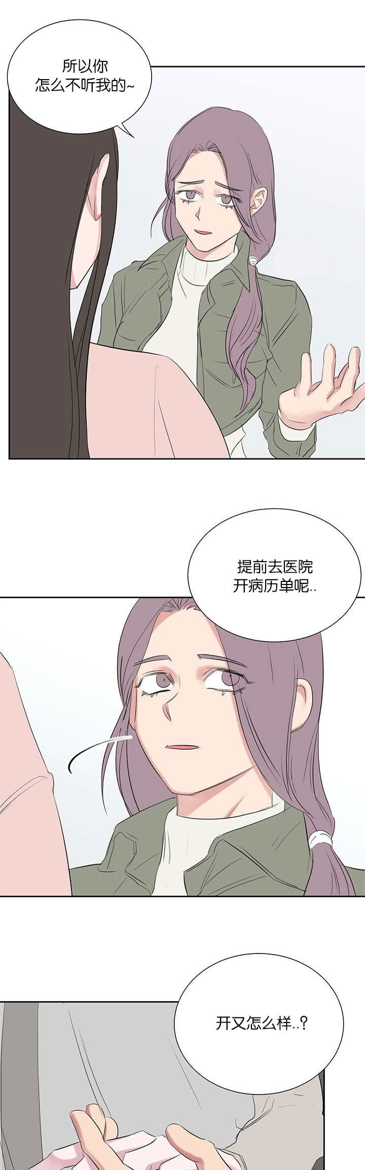 《旧校之友》漫画最新章节第38章电话免费下拉式在线观看章节第【4】张图片