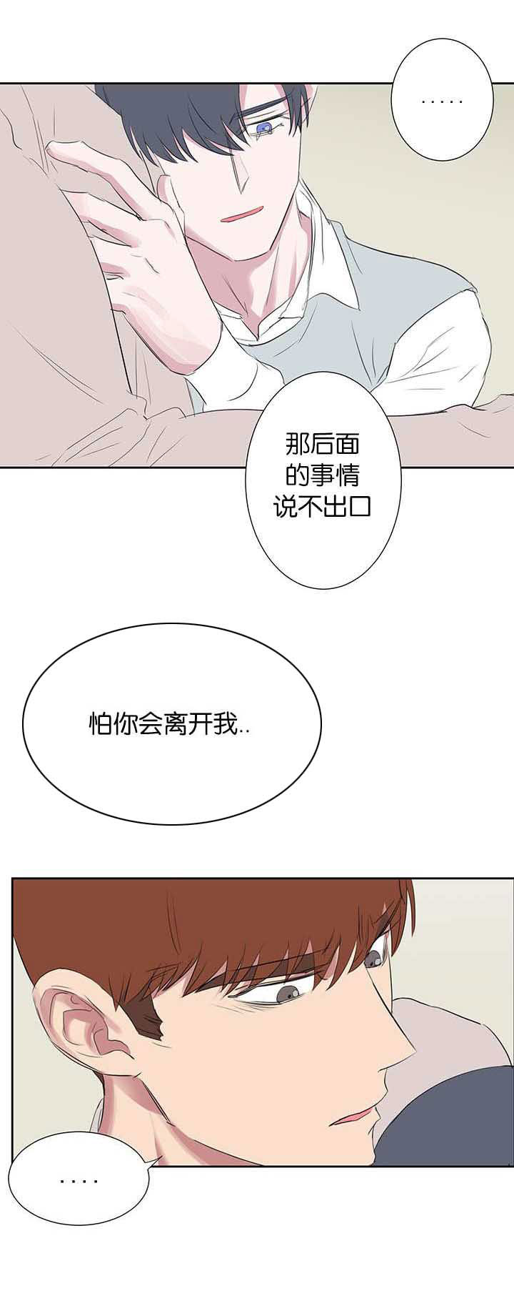 《旧校之友》漫画最新章节第38章电话免费下拉式在线观看章节第【14】张图片