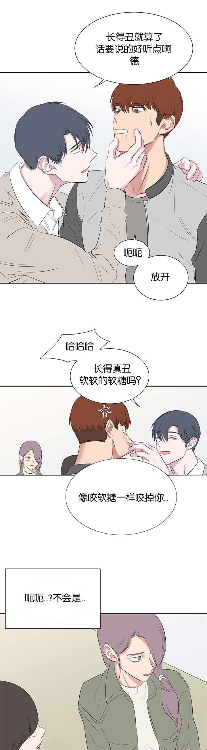 《旧校之友》漫画最新章节第38章电话免费下拉式在线观看章节第【2】张图片