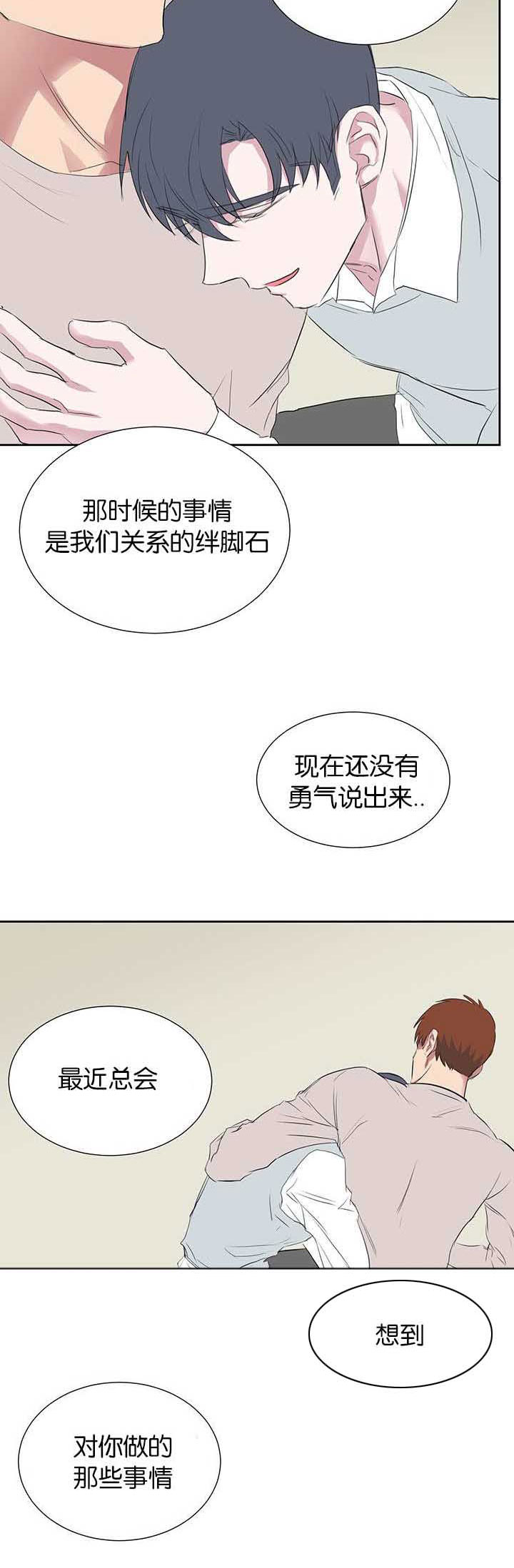 《旧校之友》漫画最新章节第38章电话免费下拉式在线观看章节第【15】张图片