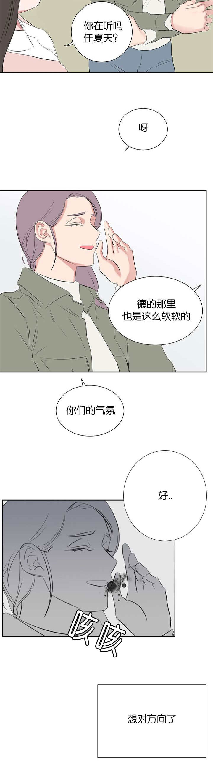 《旧校之友》漫画最新章节第38章电话免费下拉式在线观看章节第【1】张图片