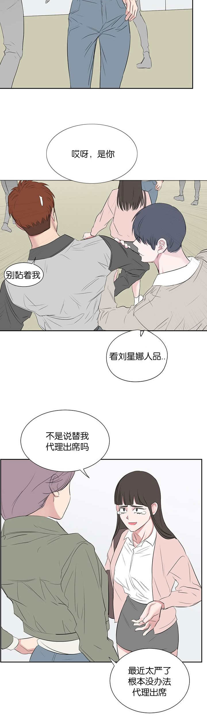 《旧校之友》漫画最新章节第38章电话免费下拉式在线观看章节第【5】张图片