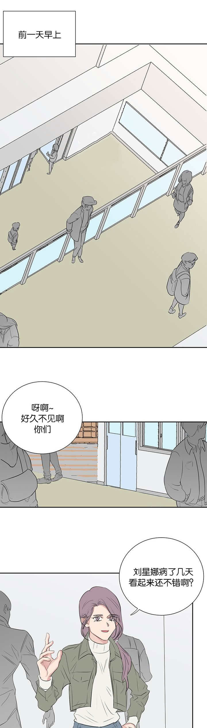 《旧校之友》漫画最新章节第38章电话免费下拉式在线观看章节第【6】张图片