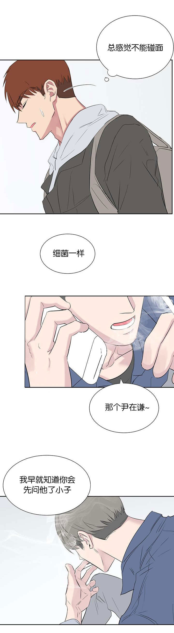 《旧校之友》漫画最新章节第39章没那么简单免费下拉式在线观看章节第【7】张图片