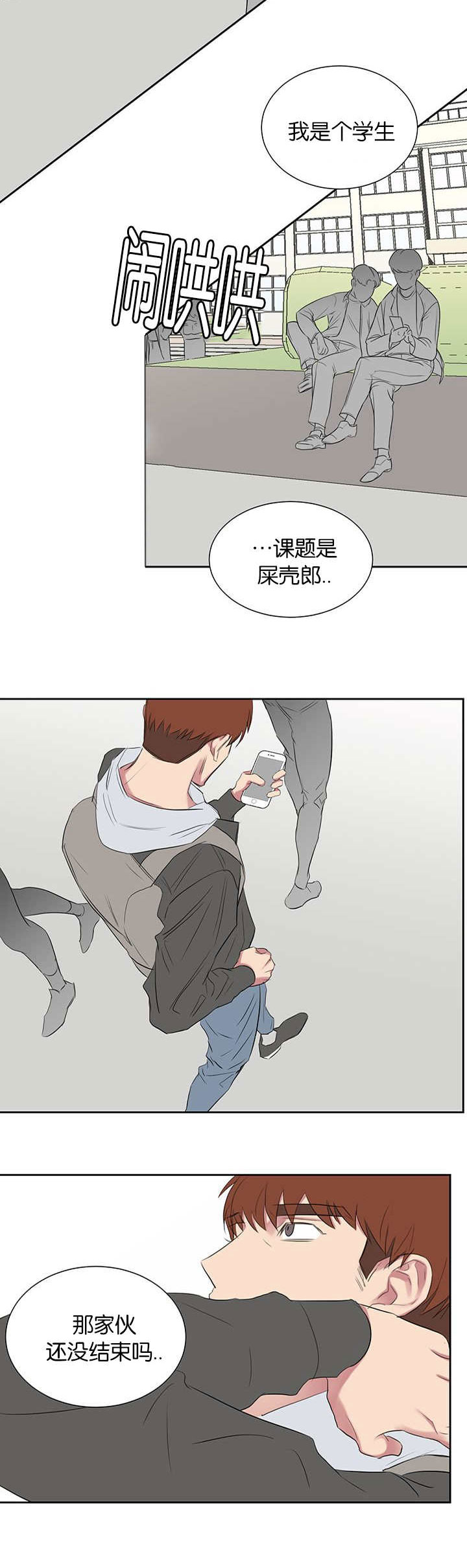 《旧校之友》漫画最新章节第39章没那么简单免费下拉式在线观看章节第【15】张图片