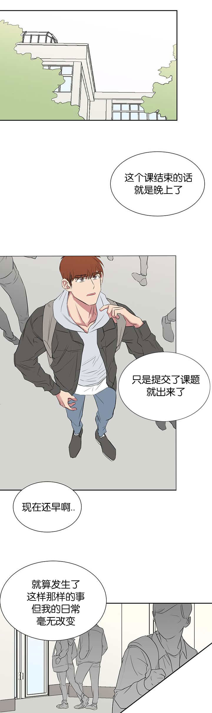 《旧校之友》漫画最新章节第39章没那么简单免费下拉式在线观看章节第【16】张图片