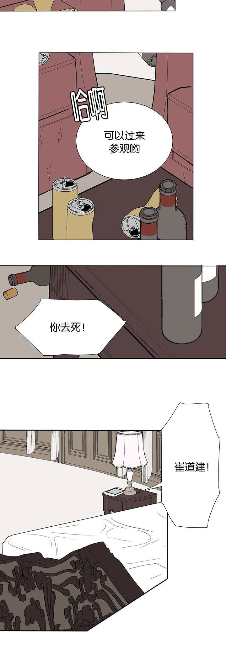 《旧校之友》漫画最新章节第39章没那么简单免费下拉式在线观看章节第【3】张图片